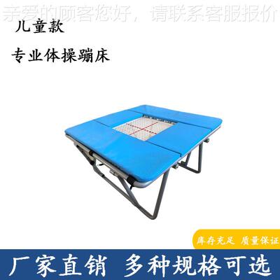 儿童室内操空翻YTG体网布床钢架蹦床小成人训练花式灌篮跳厂家