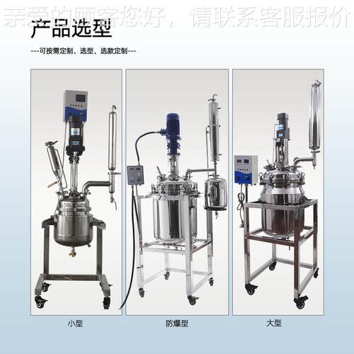 予辉实验室多功夹套340不锈钢反应0釜 能10LYHSS-10/双层不锈钢反
