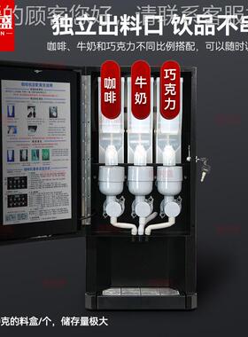 喜莱机盛WJU咖啡奶茶一体机意奶式冷动热饮料商用家用自速溶茶咖