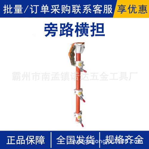 旁路横担AHSS-PLHD-1杆上带电作业绝缘横担电杆绝缘临时支撑架