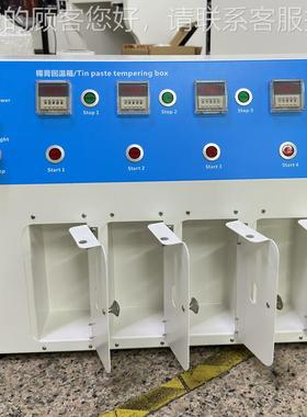 锡仓膏SD-402L回温机高低红胶焊膏锡显浆软化定时回温箱 PC触摸示