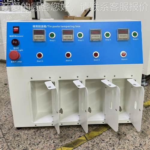 锡仓膏SD-402L回温机高低红胶焊膏锡显浆软化定时回温箱 PC触摸示