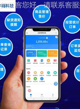 自99072动卖机智能无人自助货柜自售小货机动全自动智售能柜型