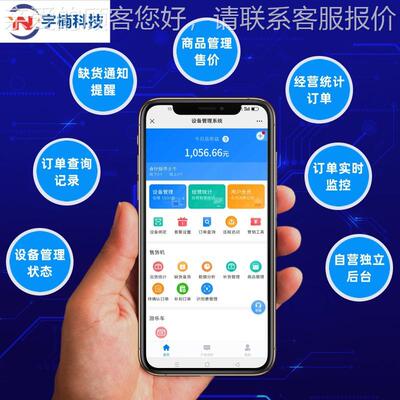 自99072动卖机智能无人自助货柜自售小货机动全自动智售能柜型
