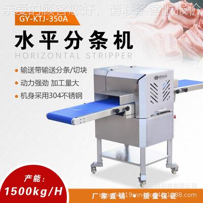 牌鲜肉平开条行机多功条能鸡鸭鱼分刀切块机锯齿OAD全自动切肉机