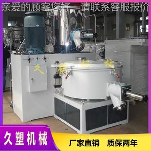 高速混合机现货供SRL 式 Z300应 卧式 料高速混机厂低家 立
