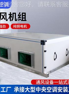 商场理车间学06281校吊顶式空调机组新风机组空处机吊顶式新组气