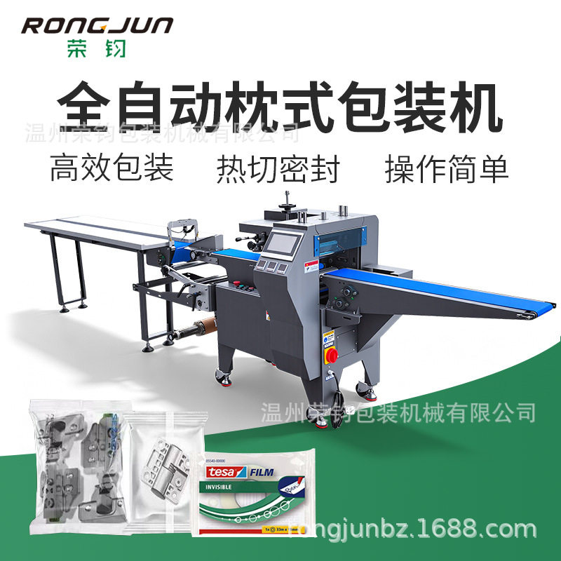 门窗五金配件包装设备合页螺丝独立打包三伺服高速枕式套袋包装机