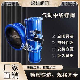 厂家阀供应气动大径高性能D94674643蝶双偏心法口兰蝶X阀耐磨