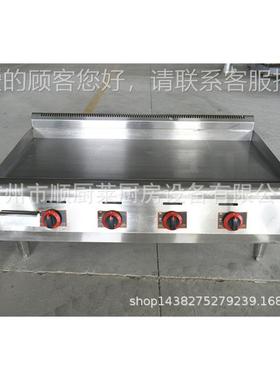 48气平扒燃炉GH-481.2米牛排炉天然气煎肉设备商用锣烧机煎西蛋餐