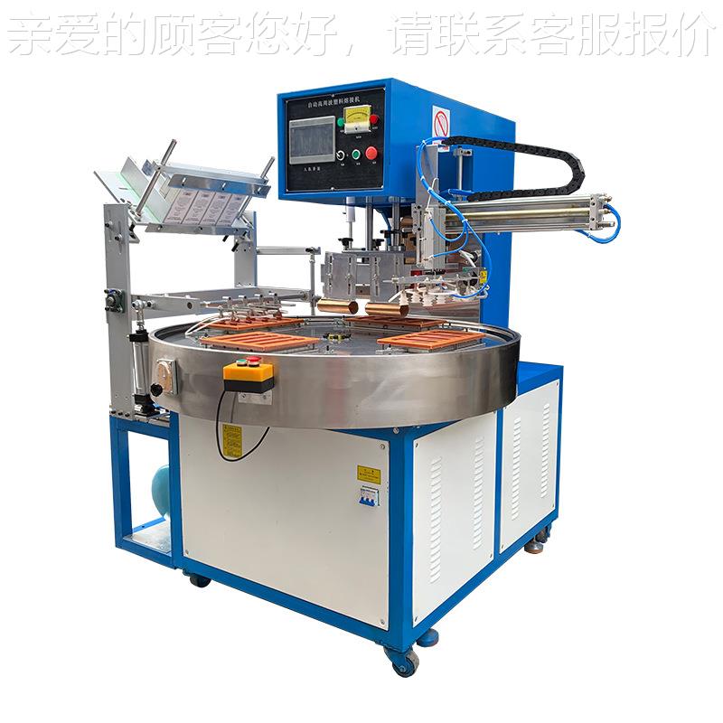 大波型全自动转盘高周塑胶熔纸接吸塑LK-10000PVC泡壳卡高频机热