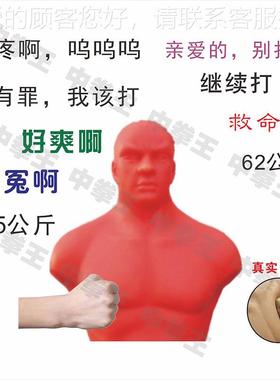 人智能拳49553击沙袋仿真宣泄声硅胶假打击力测试人仪发器