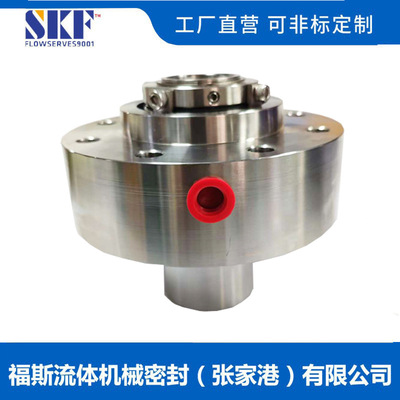 张家港福斯供CARTEX机械密封 双端面机械密封选型定制