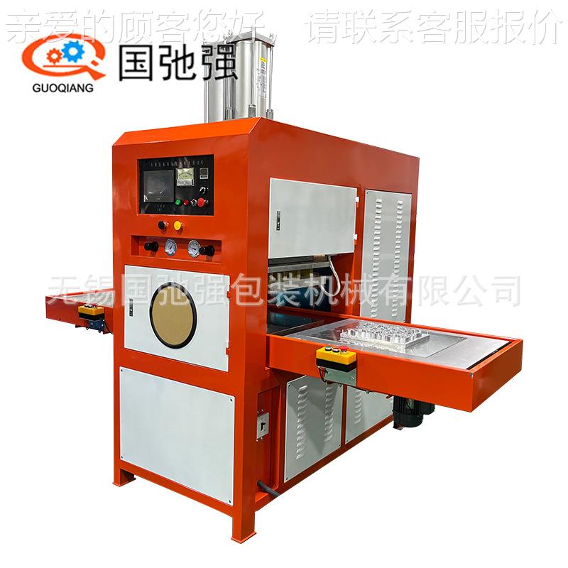 ev马桶垫热合机C PV高热熔接机 频马GCQ-15KW桶坐垫热压成型机a