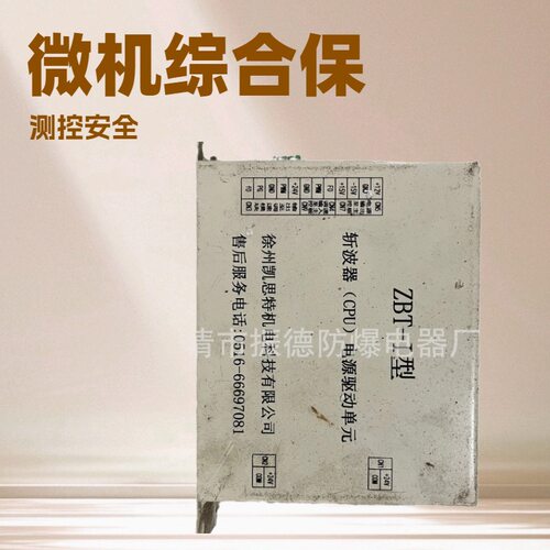 销售徐州凯思特ZBT-I型斩波器（CPU）电源驱动单元等配件与维修
