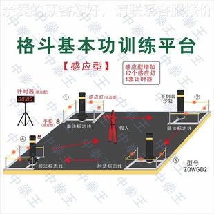 位斗基本设功训练备体能综合锻炼格器材击打到感应54243亮灯显示