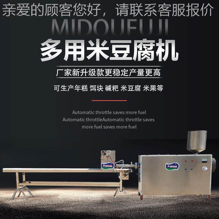 熟厂家供应自米腐机加 TCM-60 T贵州小豆吃二块粑工设备