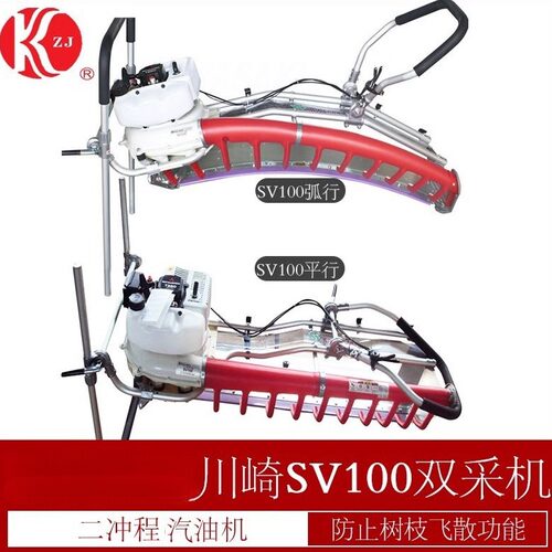 川崎SV100平行弧行茶叶修剪机 日本T320动力双人采茶机茶叶采摘机