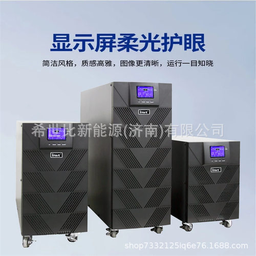 英威腾UPS电源LT11系列1-15KVA工频在线式UPS电源单进单出