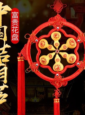 中国结葫芦挂件大号福字吉祥物新年春节客厅家居办公装饰工艺礼品