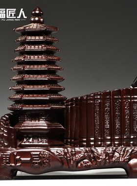 黑檀木雕实木九层文昌塔笔筒送老师学生领导送礼品办公室客厅摆件