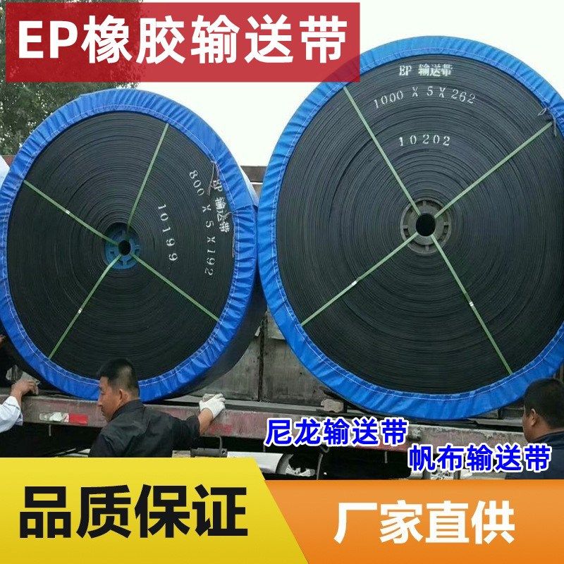 橡胶输送带输送机帆布花纹尼龙传送带EP耐热耐磨皮带裙边人字环形,标准件/零部件/工业耗材,输送带/传送带,淘宝优惠券,粉丝福利购,淘宝优惠卷