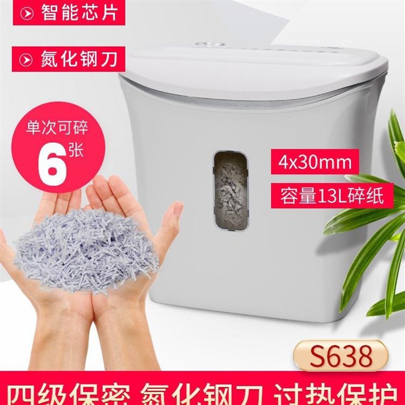 公智能感应办室i大型文件销毁机连见描述续纸碎纸迷你用大功率文