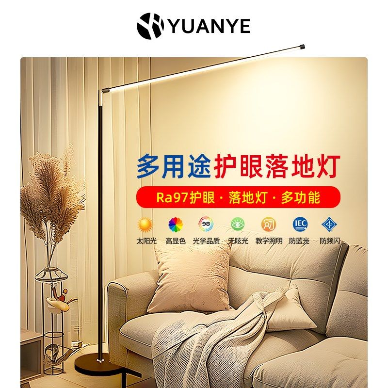 全光谱护眼落地灯儿童阅读学习专用超亮立式台灯钢琴灯led大路灯,家装灯饰光源,落地护眼灯,淘宝优惠券,粉丝福利购,淘宝优惠卷