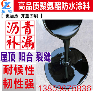 911油b性聚醚类聚氨酯防水涂料平房防水胶屋顶楼顶防水补漏材料
