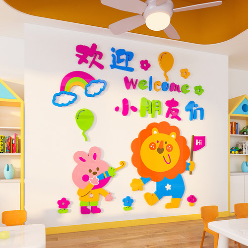 新学期开学教室氛围布置装饰幼儿园大厅走廊楼梯环创主题墙贴纸画