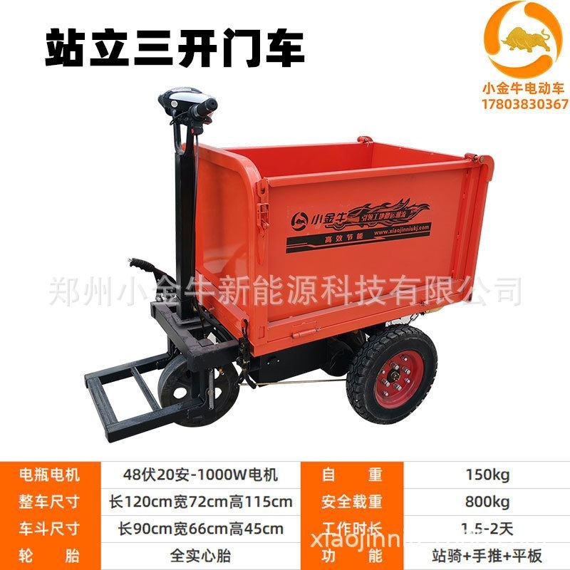 建筑工地新型站立电动灰斗车搬运拉砖平板车翻斗车多功能电动车