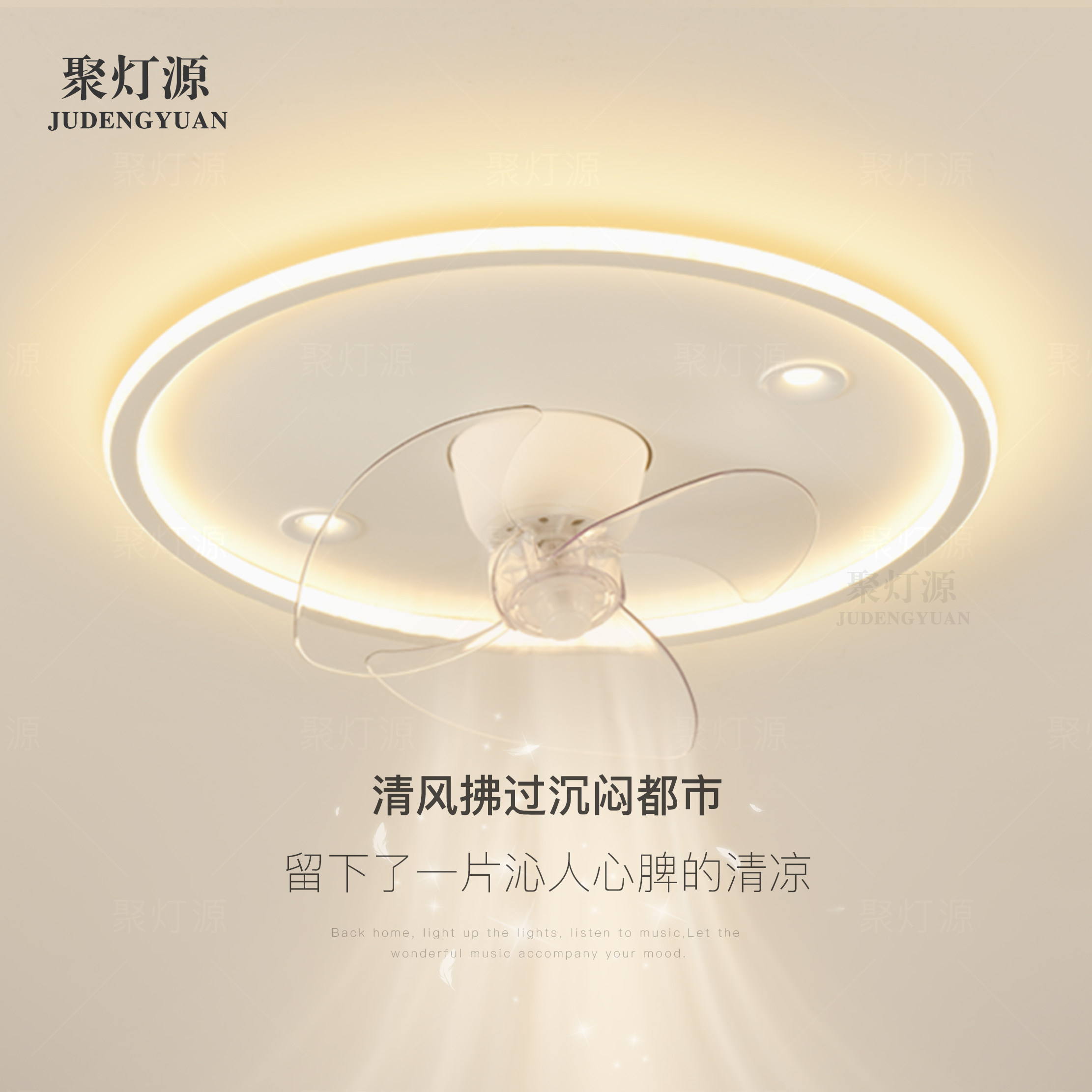 全光谱隐形风扇灯创意led主卧室灯简约现代吸顶灯客厅灯中山灯具,家装灯饰光源,风扇灯,淘宝优惠券,粉丝福利购,淘宝优惠卷