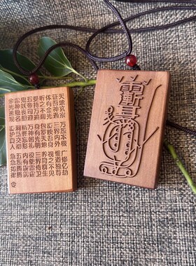天然枣木紫薇讳金光吊坠 枣木双面精品雕刻道家挂牌枣木挂件饰品