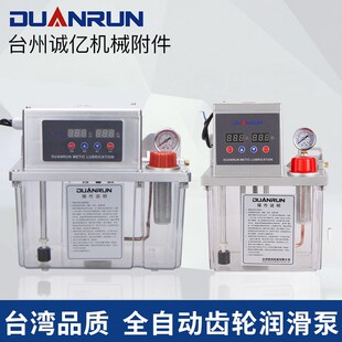 4升电动润滑油泵2.0L齿轮泵自动注油器数控机床加V工中心车加油壶