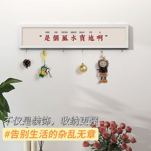 入户进门玄关墙面装饰画现代简约创意钥匙收纳挂画置物挂钩免打孔