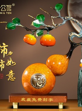 柿柿如意铜葫芦摆件客厅玄关酒柜办公室装饰品乔迁新居礼物