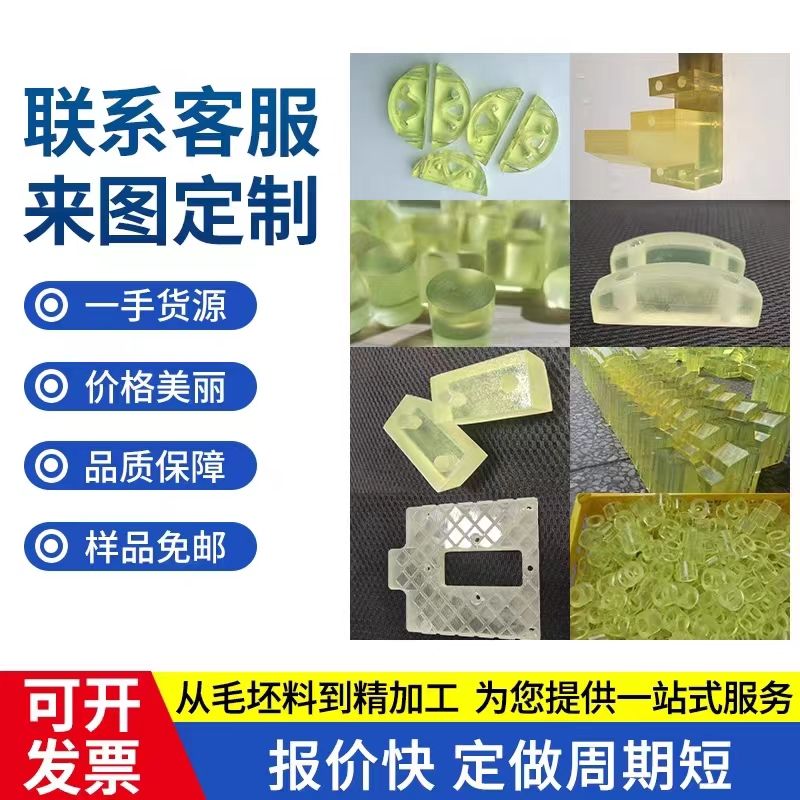聚氨酯板pu板减震缓冲垫块优z力胶板耐磨防撞牛筋棒开模加工定制