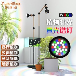 室内全光谱植物补光灯生长灯多肉鱼缸客厅专用补光绿植仿太阳光灯