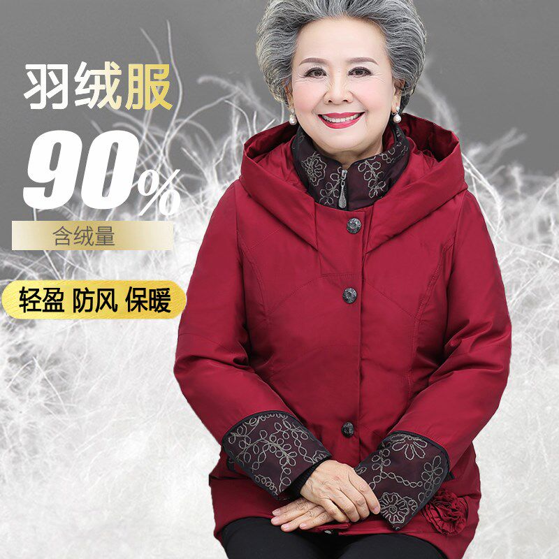 奶奶冬装羽绒服老年妈妈装可拆卸内胆老太太加厚保暖棉服老人衣服