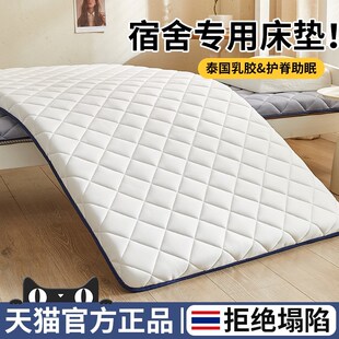 学生硬质棉床垫宿舍单人专用上下铺软垫租房榻榻米U海绵床褥记忆