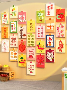 网红拍照区水果店装修饰布置用品大全墙面广告贴纸画玻璃门头打卡
