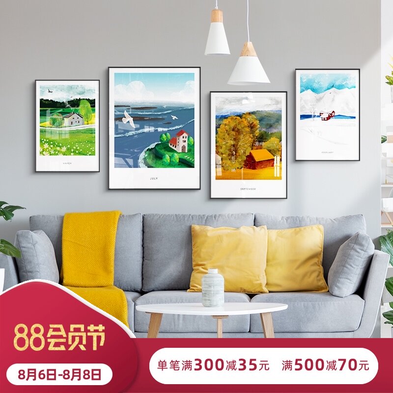 四季之光 北欧小清新客厅装饰画沙发背景墙组合挂画简约风景壁画