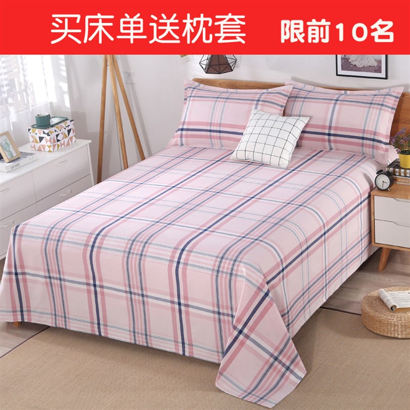 高端格子老粗布床单单件纯棉被单三件套100%全棉床单土布床上用品
