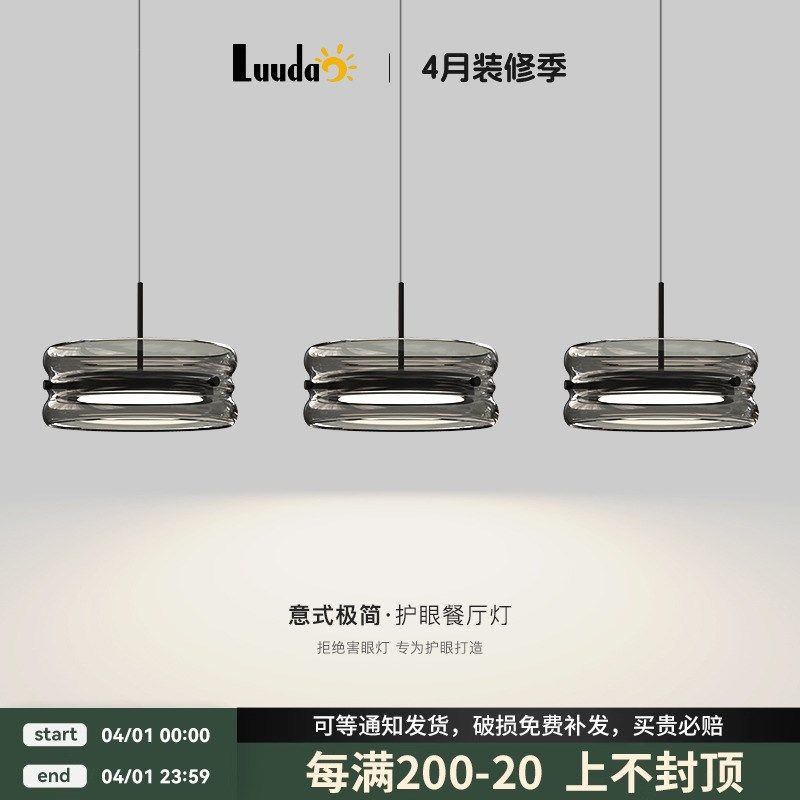 全光谱护眼2025年新款意式极简餐厅吊灯轻奢高级感玻璃岛台餐吊灯,家装灯饰光源,餐厅吊灯,淘宝优惠券,粉丝福利购,淘宝优惠卷