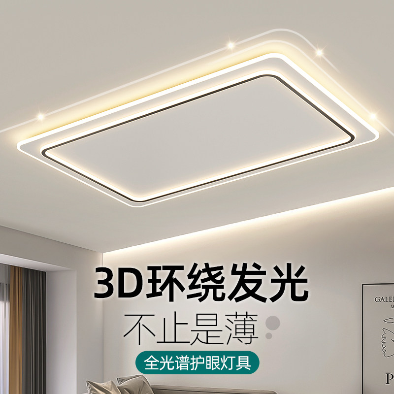 客厅灯吸顶灯护眼灯具现代简约客厅主灯新款led餐厅灯主卧室灯,家装灯饰光源,客厅吸顶灯,淘宝优惠券,粉丝福利购,淘宝优惠卷