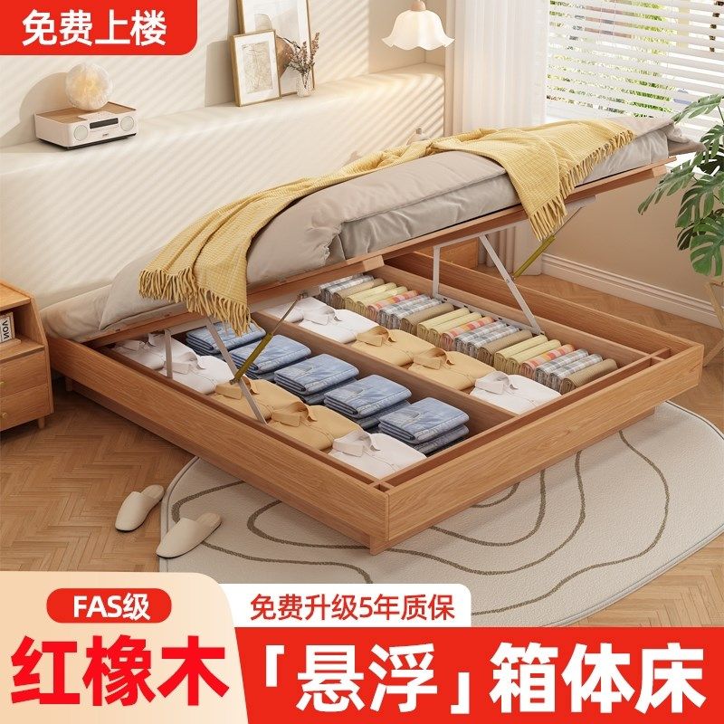 储物床2024年新款无床头高箱家用卧室实木床1米8双人床小户型1米2