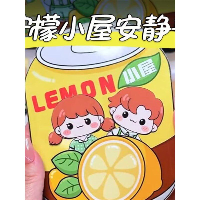 柠檬小屋安c静书学霸学渣免裁剪捏捏乐豆豆本diy手账贴纸创意手工