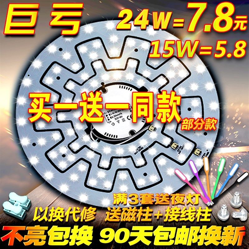 led吸顶灯改造灯板圆形灯泡管照明灯芯贴片节能光源灯珠灯片灯盘,家装灯饰光源,LED球泡灯,淘宝优惠券,粉丝福利购,淘宝优惠卷