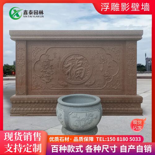 青石影壁墙花岗岩照壁别墅背景墙庭院福字地雕石雕屏风浮雕壁画