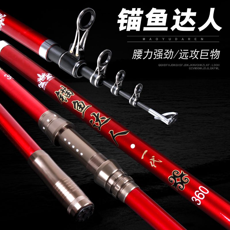 锚鱼竿专业可视锚杆m超轻超硬碳素巨物远L投抛竿海竿套装挂划鱼杆